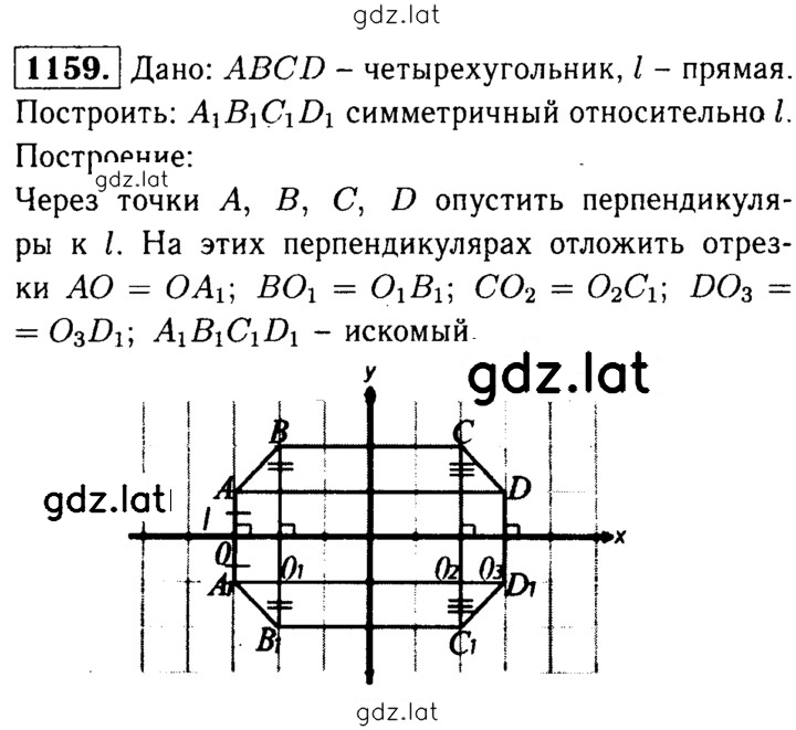 Решение задания № 1159 — страница 1