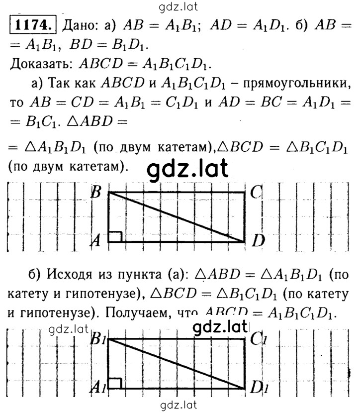 Решение задания № 1174 — страница 1