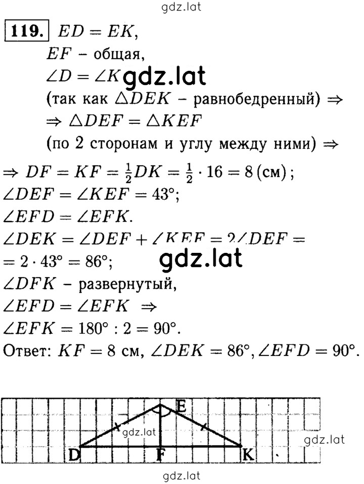 Решение задания № 119 — страница 1
