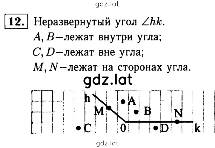 Решение задания № 12 — страница 1