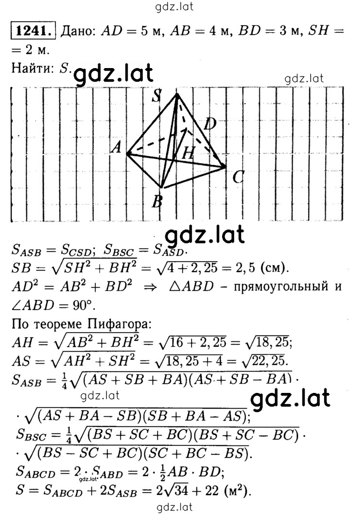 Решение задания № 1241 — страница 1