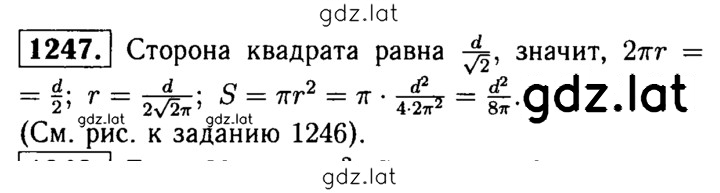 Решение задания № 1247 — страница 1