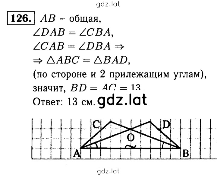Решение задания № 126 — страница 1