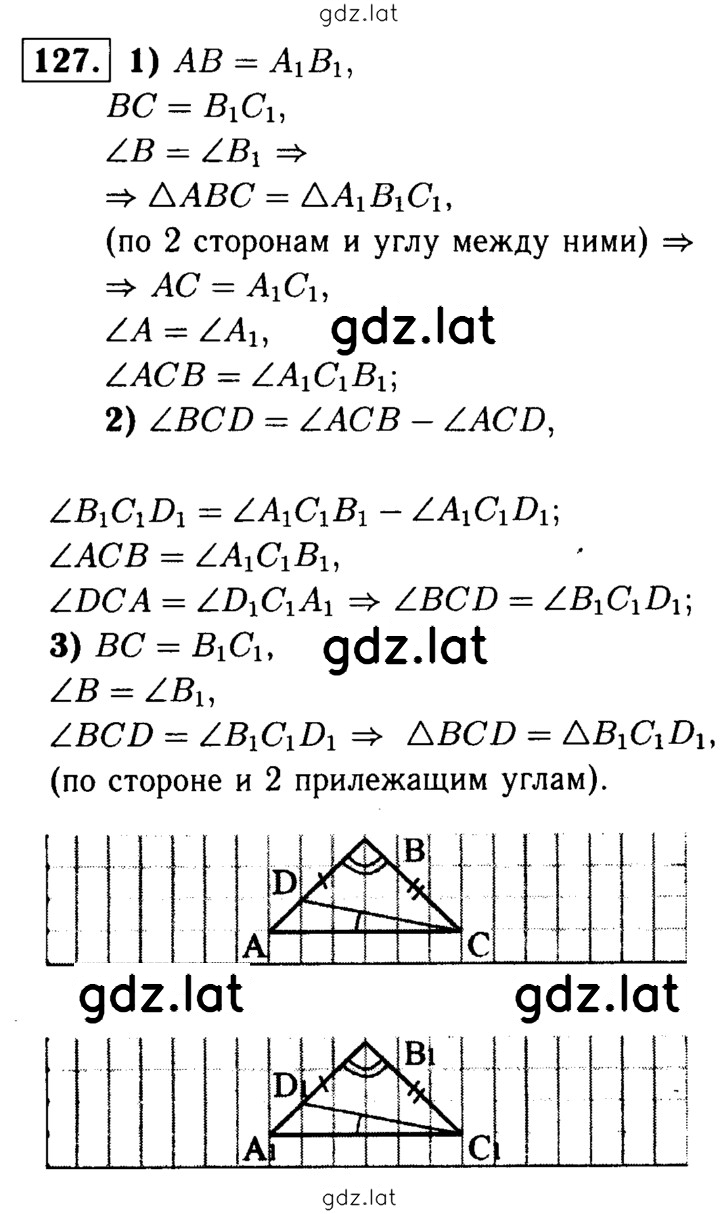 Решение задания № 127 — страница 1