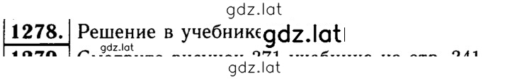 Решение задания № 1278 — страница 1