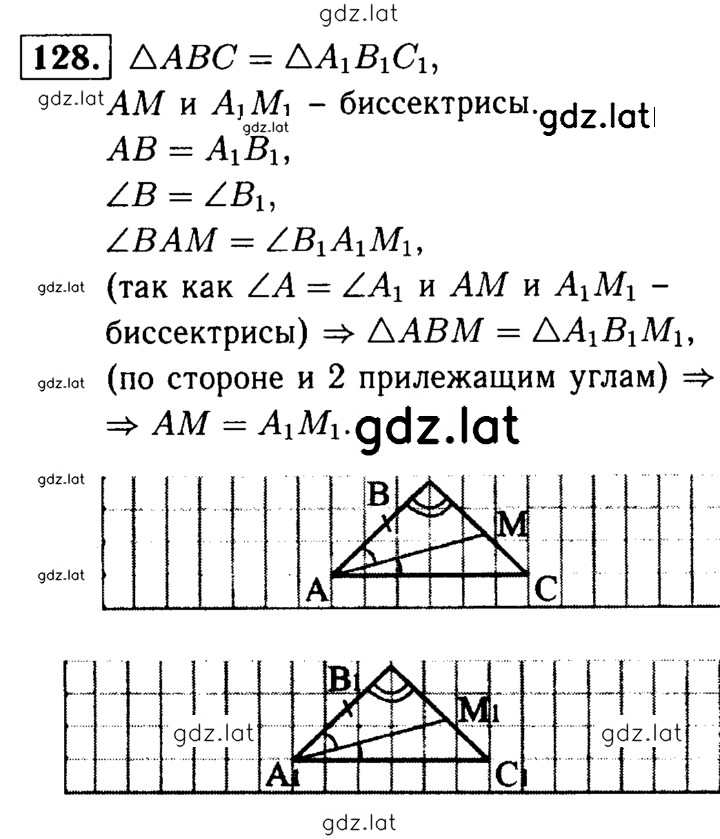 Решение задания № 128 — страница 1