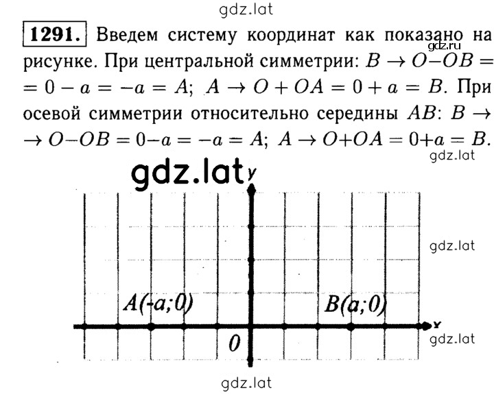 Решение задания № 1291 — страница 1