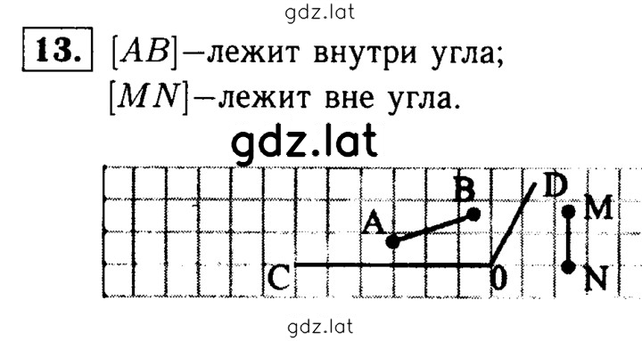 Решение задания № 13 — страница 1