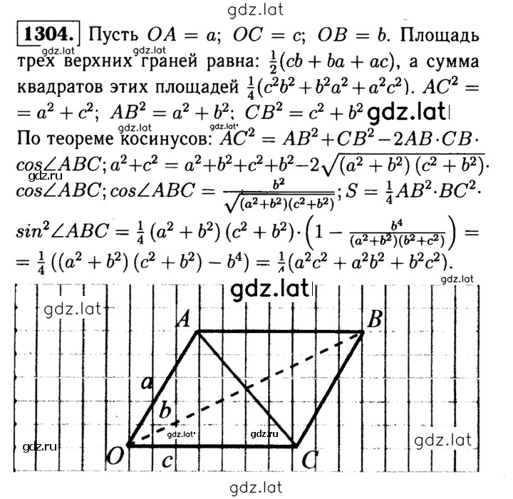 Решение задания № 1304 — страница 1