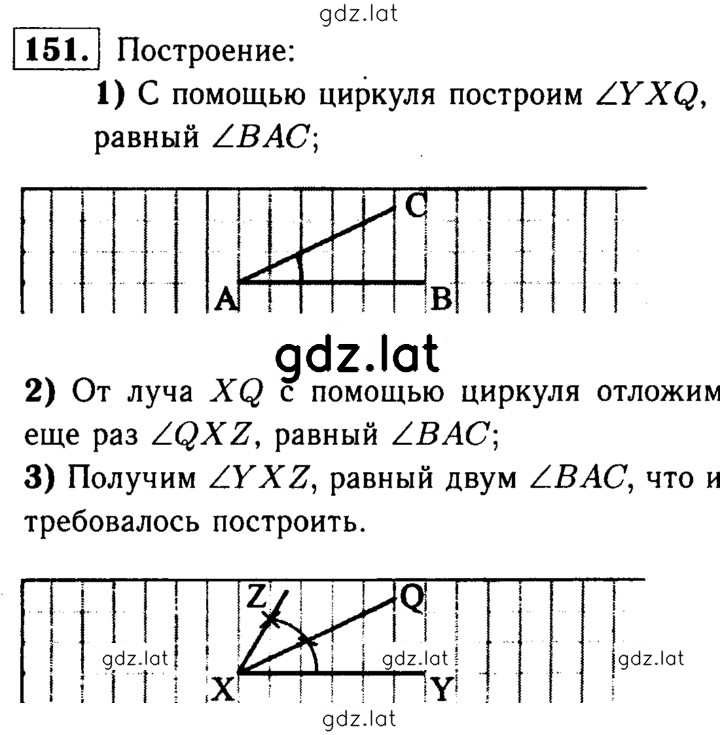 Решение задания № 151 — страница 1