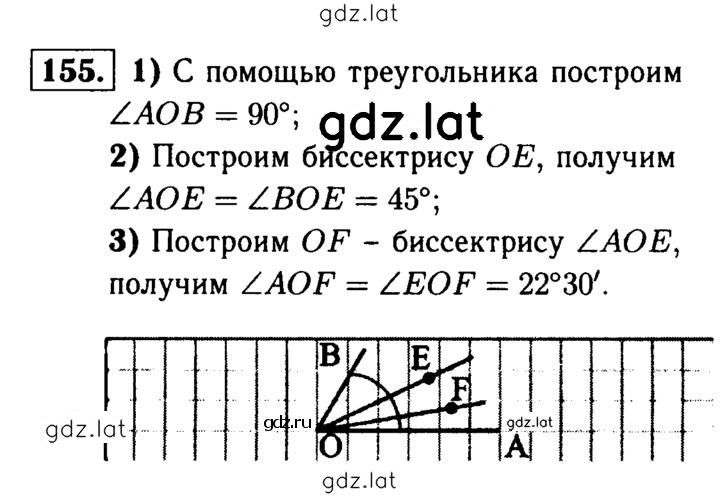 Решение задания № 155 — страница 1