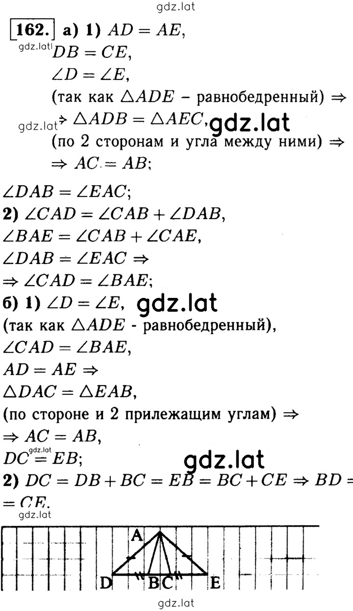Решение задания № 162 — страница 1