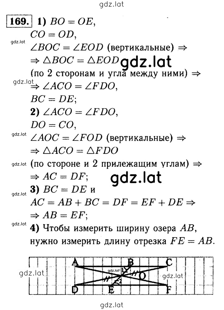 Решение задания № 169 — страница 1