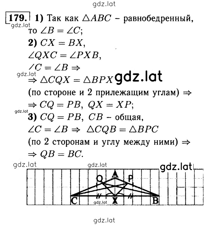 Решение задания № 179 — страница 1
