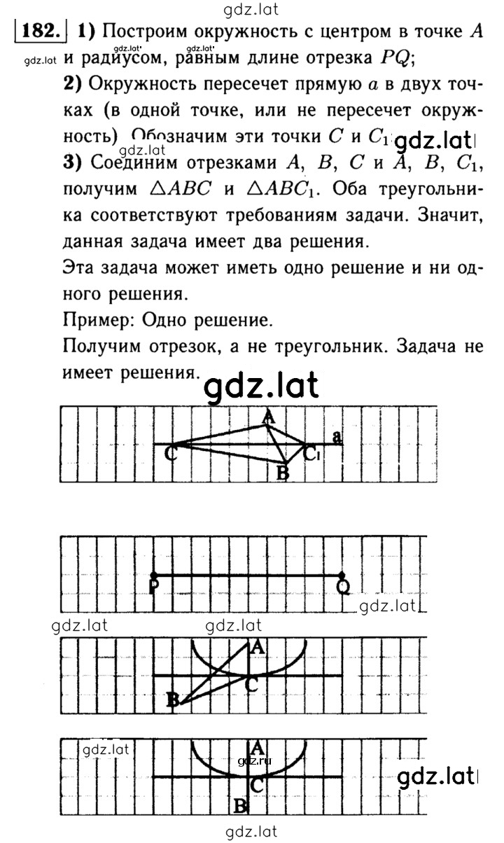 Решение задания № 182 — страница 1