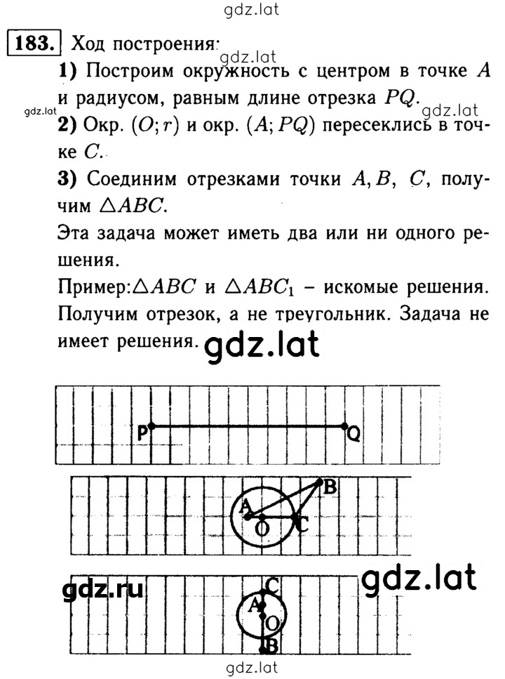 Решение задания № 183 — страница 1