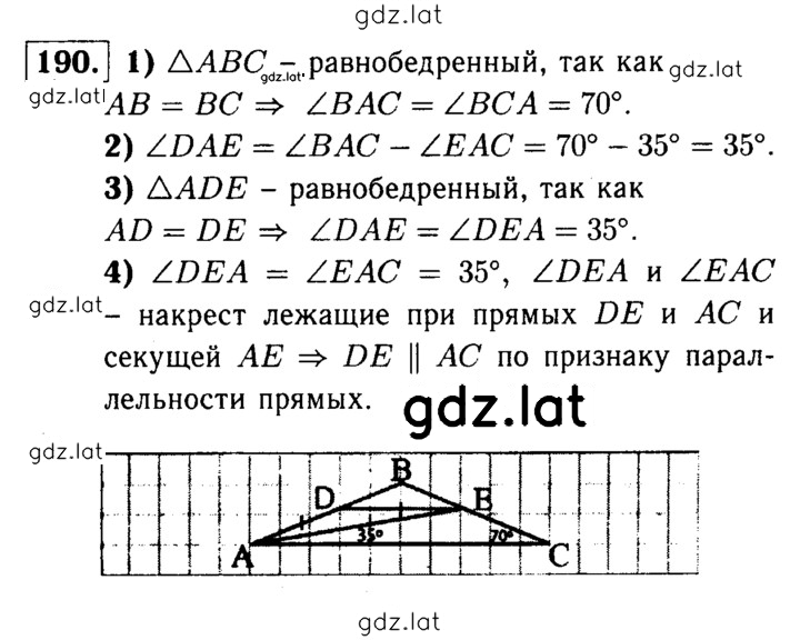 Решение задания № 190 — страница 1