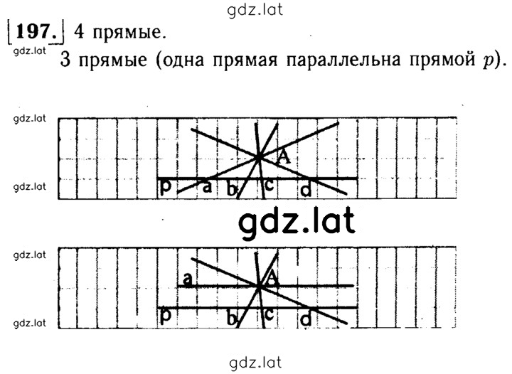 Решение задания № 197 — страница 1