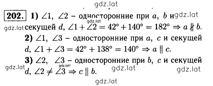 Решение задания № 202 — страница 1