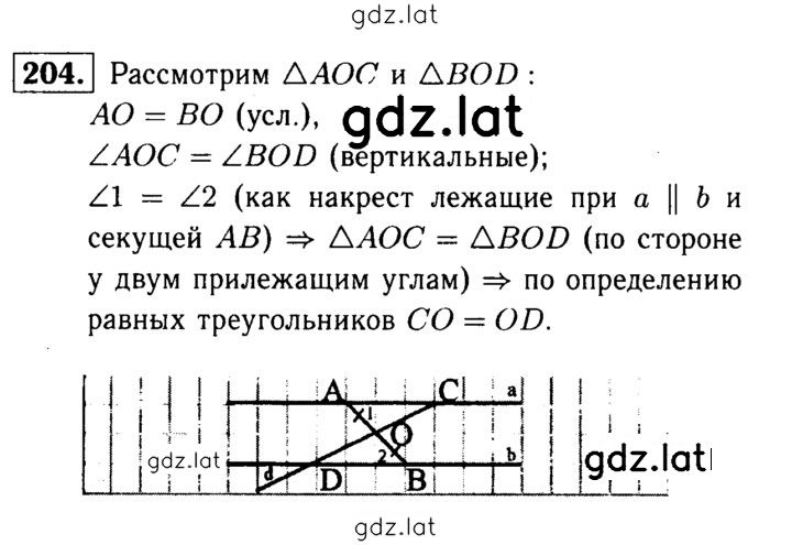 Решение задания № 204 — страница 1