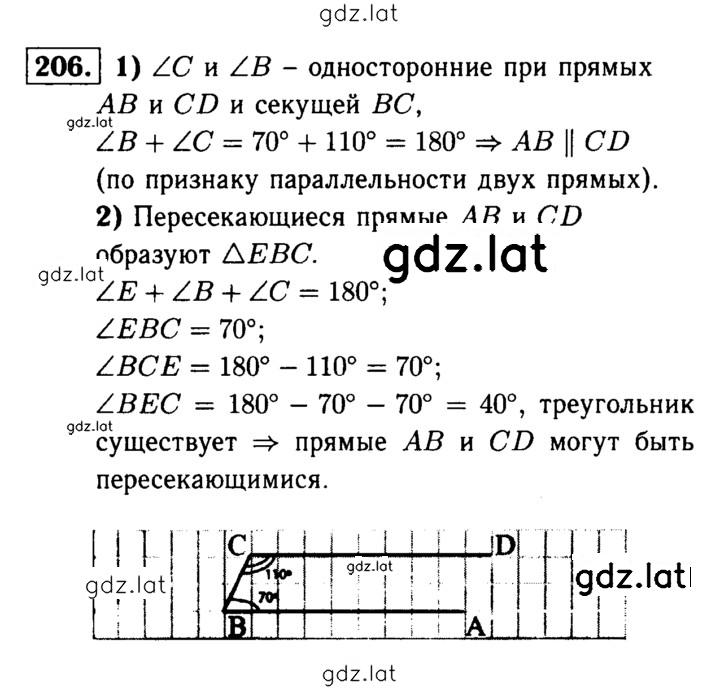 Решение задания № 206 — страница 1