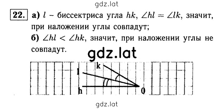 Решение задания № 22 — страница 1