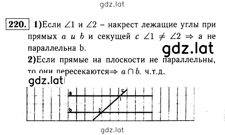 Решение задания № 220 — страница 1