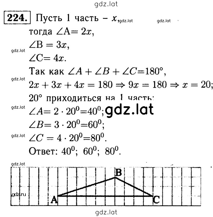 Решение задания № 224 — страница 1