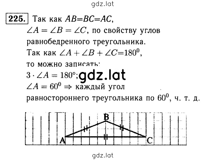 Решение задания № 225 — страница 1