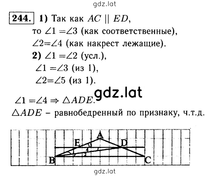 Решение задания № 244 — страница 1