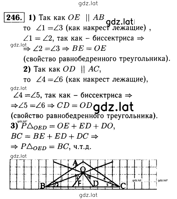 Решение задания № 246 — страница 1