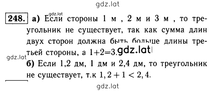 Решение задания № 248 — страница 1