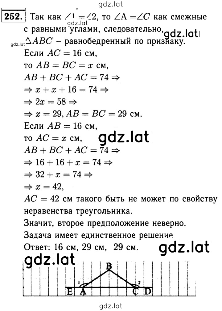 Решение задания № 252 — страница 1