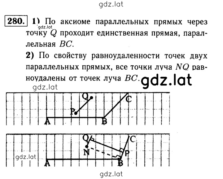 Решение задания № 280 — страница 1