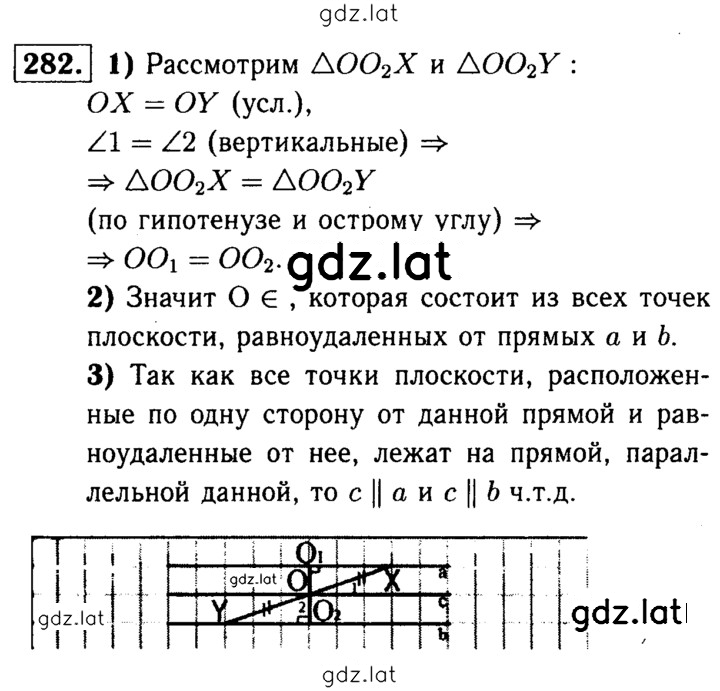 Решение задания № 282 — страница 1