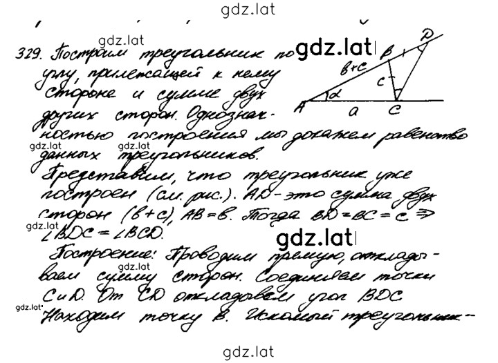 Решение задания № 329 — страница 1