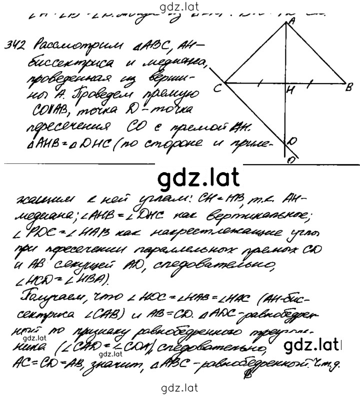 Решение задания № 342 — страница 1