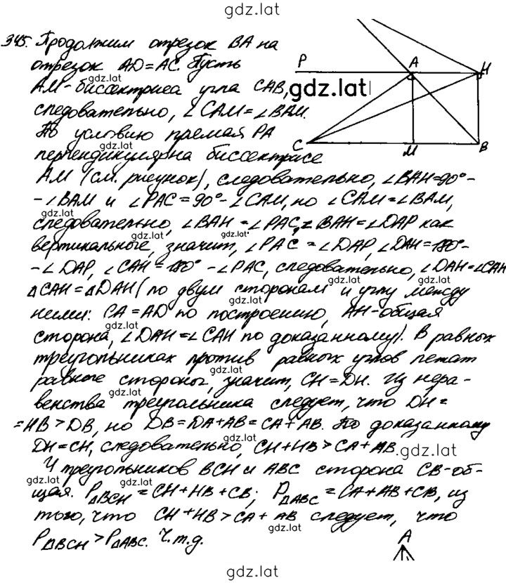 Решение задания № 345 — страница 1