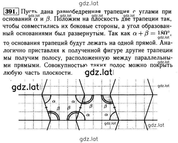 Решение задания № 391 — страница 1