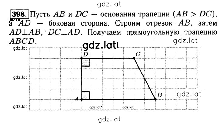 Решение задания № 398 — страница 1