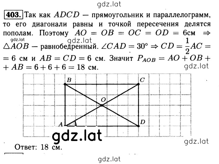 Решение задания № 403 — страница 1