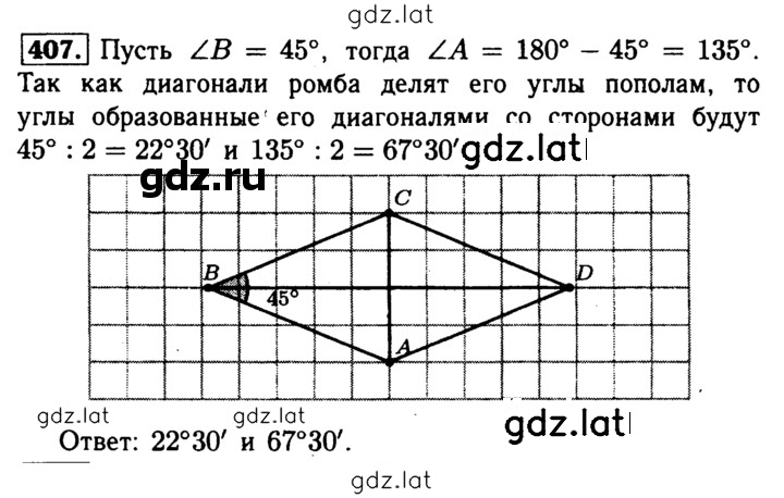 Решение задания № 407 — страница 1