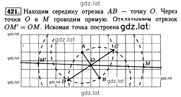 Решение задания № 421 — страница 1