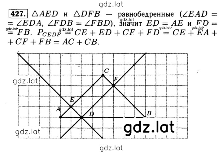 Решение задания № 427 — страница 1