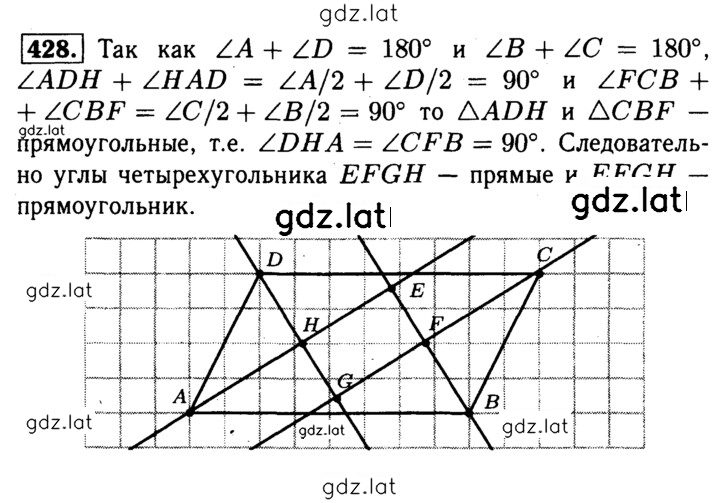 Решение задания № 428 — страница 1