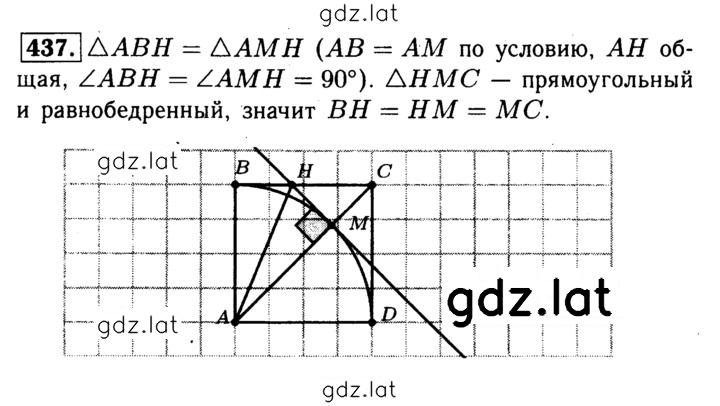 Решение задания № 437 — страница 1