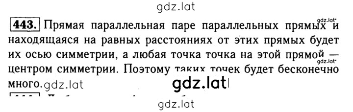 Решение задания № 443 — страница 1
