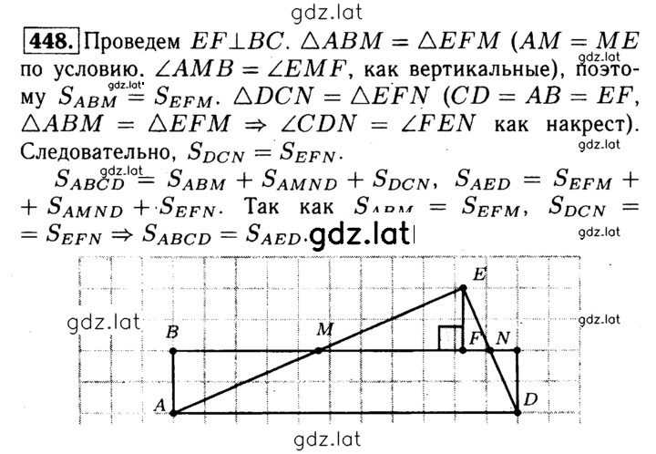 Решение задания № 448 — страница 1