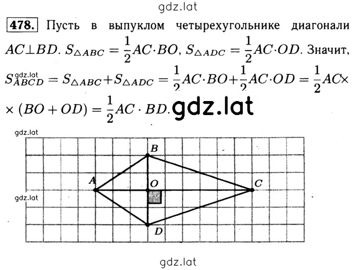 Решение задания № 478 — страница 1