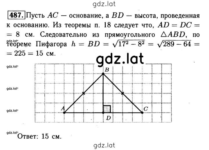 Решение задания № 487 — страница 1